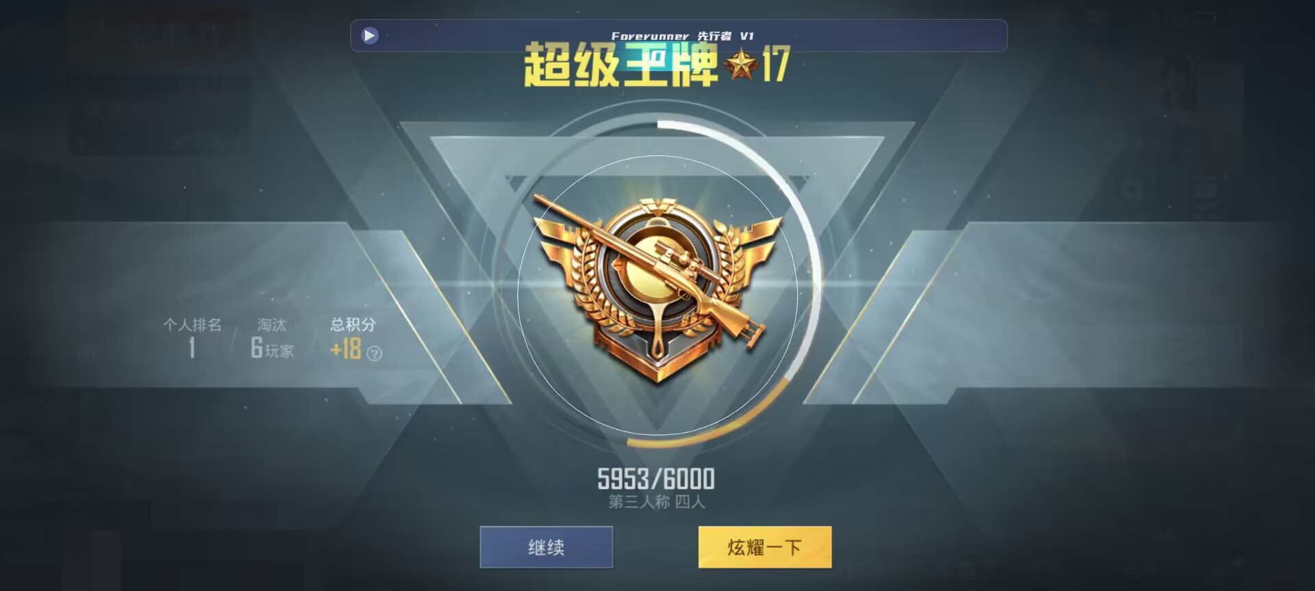 和平精英鸡腿辅助自瞄 - ��ƽ��Ӣ�����Ҽ�����辅助预览图